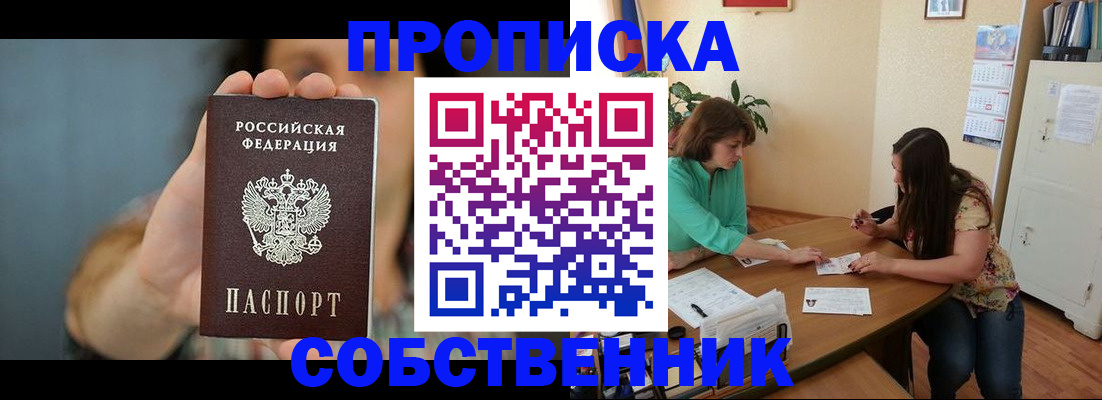 регистрация для школы в Знаменске