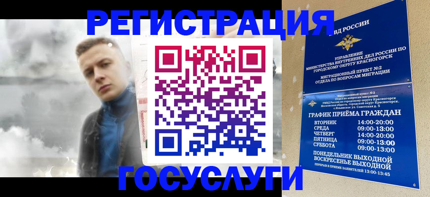 прописка штамп в Знаменске