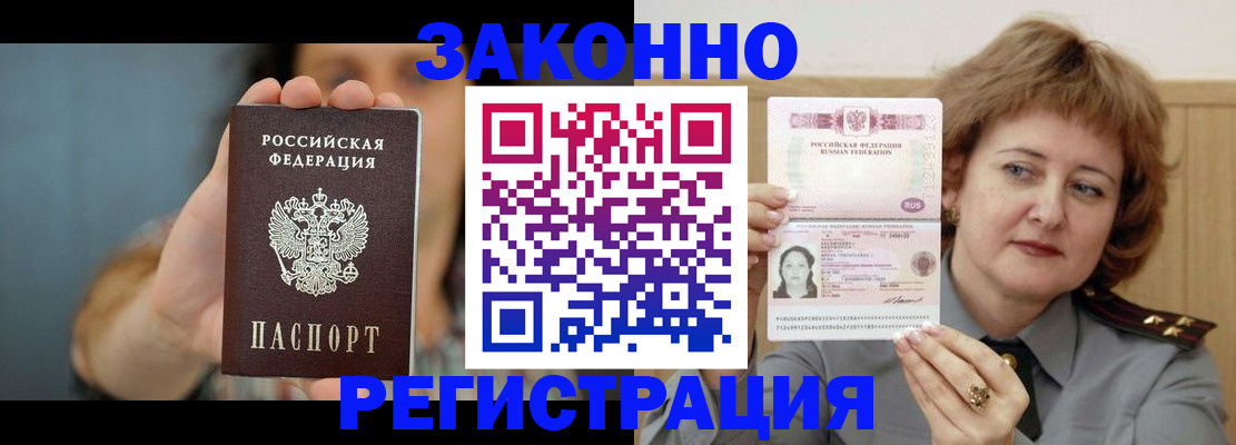 регистрация для школы в Знаменске