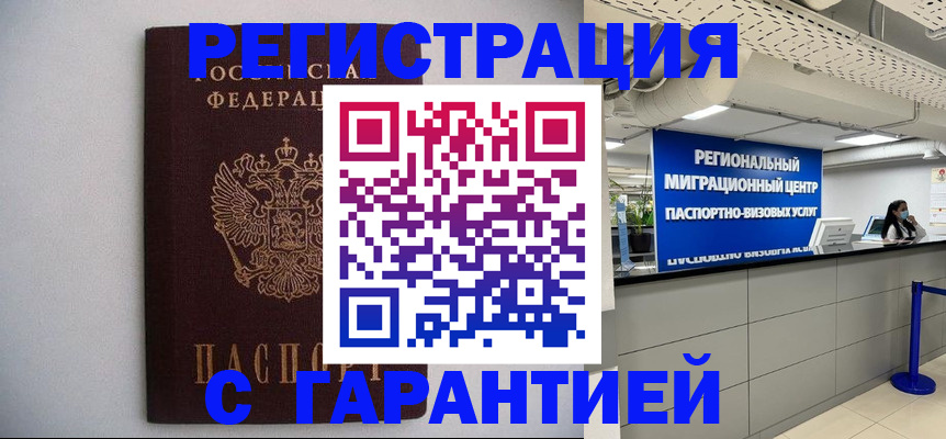 пропишу в квартире в Знаменске