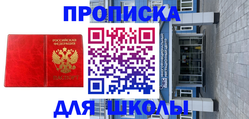 временная регистрация адрес в Знаменске