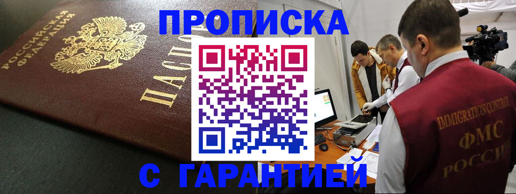 пропишу в квартире в Знаменске