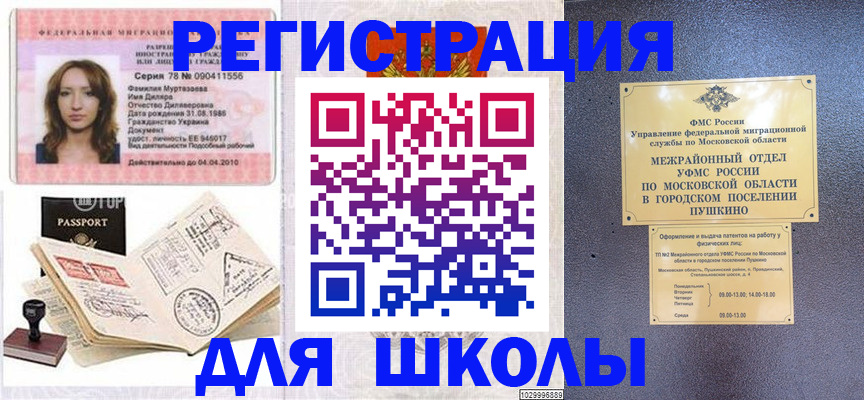 временная регистрация госуслуги в Знаменске